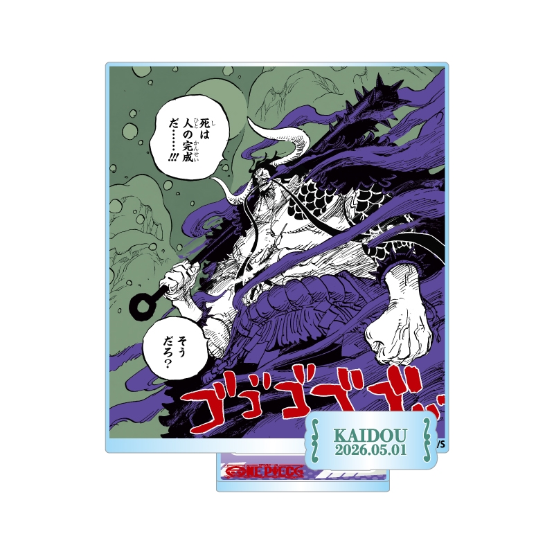 『ＯＮＥ　ＰＩＥＣＥ』バースデイ名場面ジオラマフィギュア−ｋｉｒａｔ☆−　（箔入りアクリル）　カイドウ　ＢＦ２