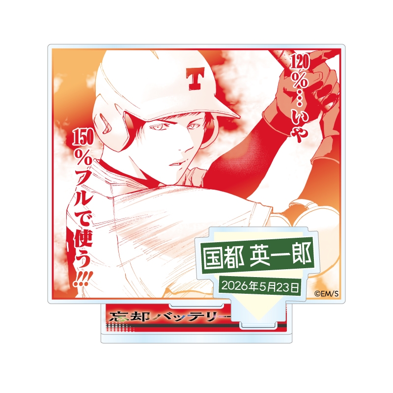 『忘却バッテリー』バースデイ名場面ジオラマフィギュア　国都英一郎　ＢＦ２