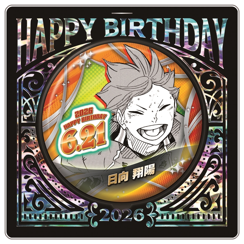 『ハイキュー！！』バースデイ缶バッジ　日向翔陽　ＢＦ２
