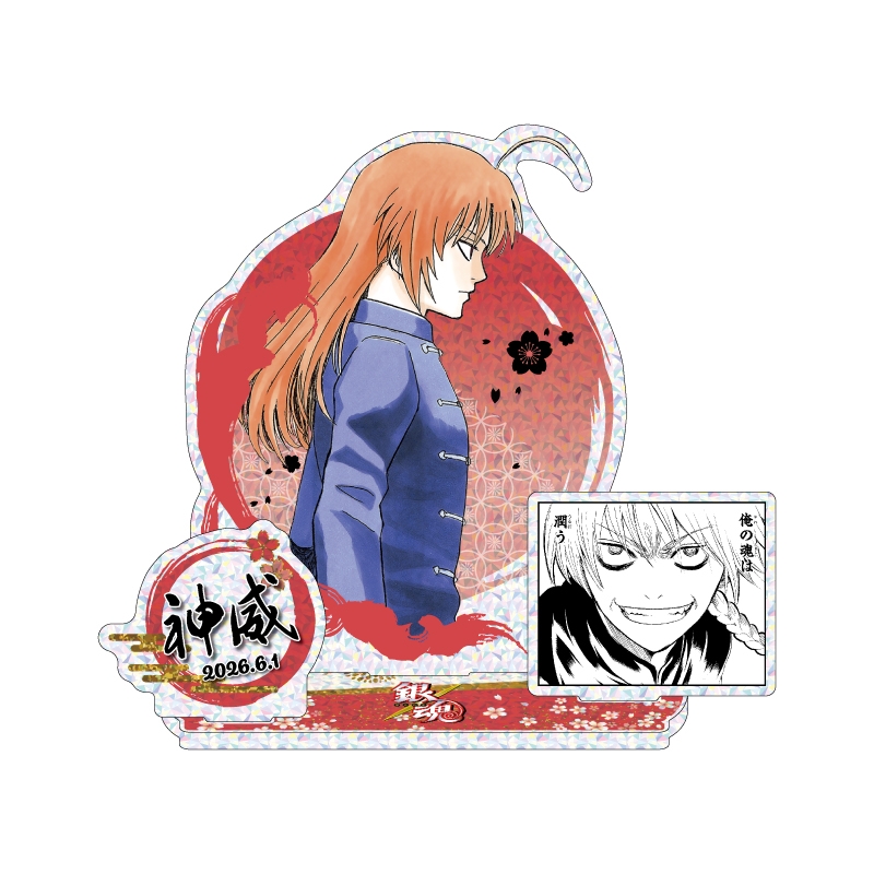 『銀魂』バースデイ名場面ジオラマフィギュア～ＳＨＩＮＩＮＧ～　神威　ＢＦ２