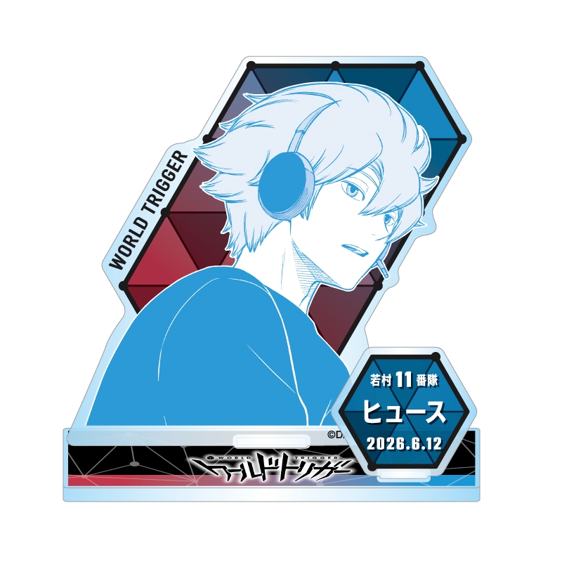 『ワールドトリガー』バースデイ名場面ジオラマフィギュア　ヒュース　ＢＦ２