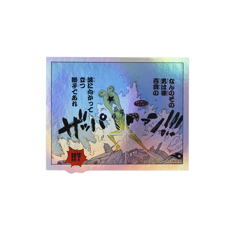 『ＯＮＥ　ＰＩＥＣＥ』ＨＯＬＯＧＲＡＭ　ＫＯＭＡ　ＳＴＩＣＫＥＲ　なんのその　男は裸　百貫の　波に向かって　立つ　獅子であれ　ＢＦ２−ＴＪＳ