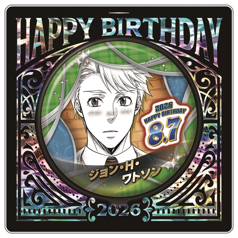 『憂国のモリアーティ』バースデイ缶バッジ　ジョン・Ｈ・ワトソン　ＢＦ３