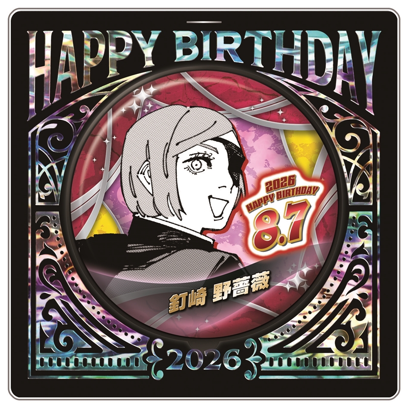 『呪術廻戦』バースデイ缶バッジ　釘崎野薔薇　ＢＦ３