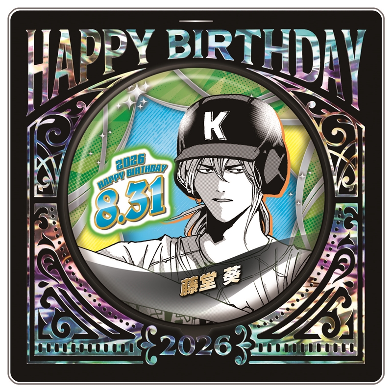 『忘却バッテリー』バースデイ缶バッジ　藤堂葵　ＢＦ３