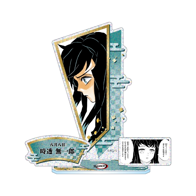 『鬼滅の刃』バースデイ名場面ジオラマフィギュア～ＳＨＩＮＩＮＧ～　時透無一郎　ＢＦ３