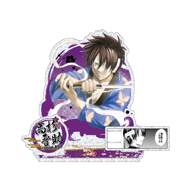 『銀魂』バースデイ名場面ジオラマフィギュア～ＳＨＩＮＩＮＧ～　高杉晋助　ＢＦ３