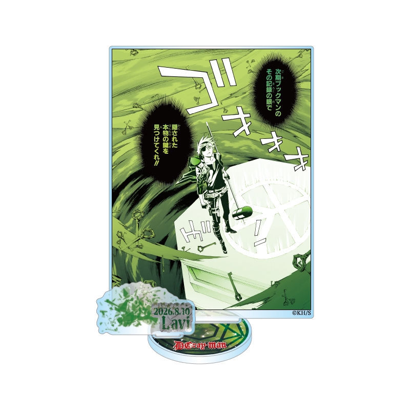 『Ｄ．Ｇｒａｙ−ｍａｎ』バースデイ名場面ジオラマフィギュア−ｋｉｒａｔ☆−　（箔入りアクリル）　ラビ　ＢＦ３