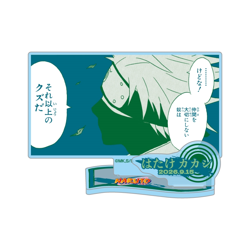 『ＮＡＲＵＴＯ−ナルト−』バースデイ名場面ジオラマフィギュア−ｋｉｒａｔ☆−　（箔入りアクリル）　はたけカカシ　ＢＦ３