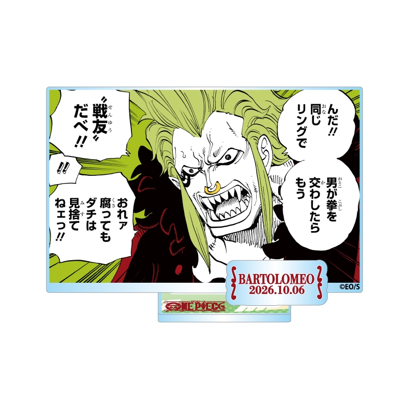 『ＯＮＥ　ＰＩＥＣＥ』バースデイ名場面ジオラマフィギュア−ｋｉｒａｔ☆−　（箔入りアクリル）　バルトロメオ　ＢＦ４