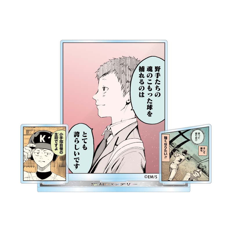 『忘却バッテリー』エモーショナルアクリルジオラマ　山田太郎　ＢＦ３