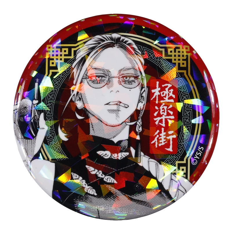 完全受注生産「ジャンプＳＱ．」オールスター缶バッジ　『極楽街』　第１弾　［０４　早乙女道］　ＢＦ３