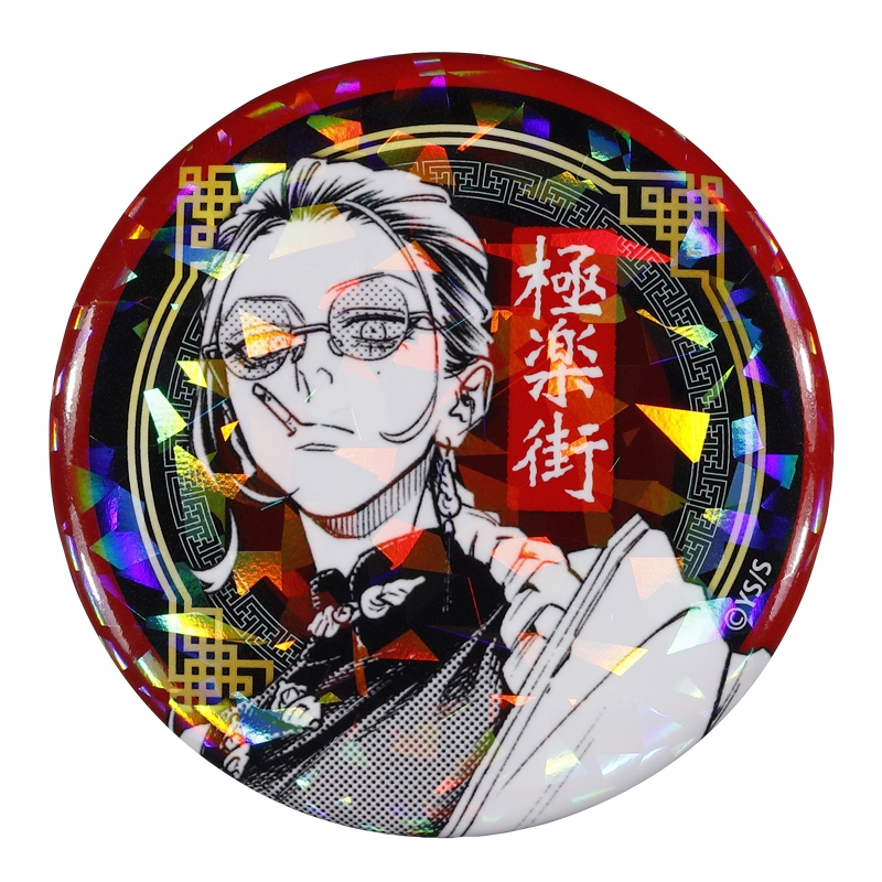 完全受注生産「ジャンプＳＱ．」オールスター缶バッジ　『極楽街』　第１弾　［０５　早乙女道］　ＢＦ３