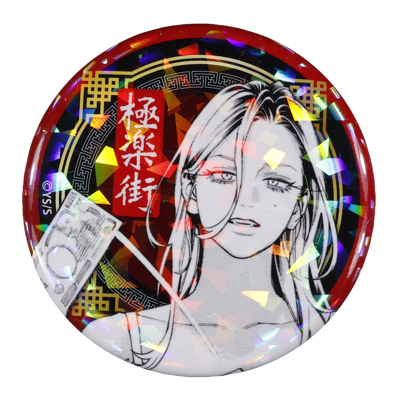 完全受注生産「ジャンプＳＱ．」オールスター缶バッジ　『極楽街』　第１弾　［０６　早乙女道］　ＢＦ３