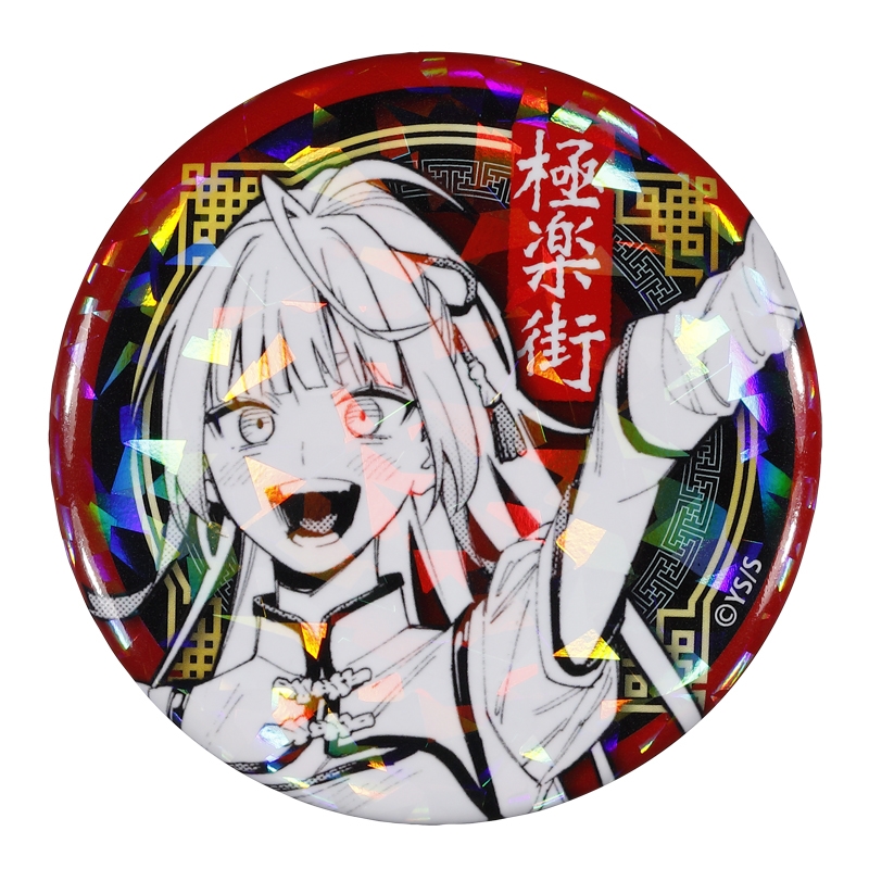 完全受注生産「ジャンプＳＱ．」オールスター缶バッジ　『極楽街』　第１弾　［１０　寶井寧］　ＢＦ３
