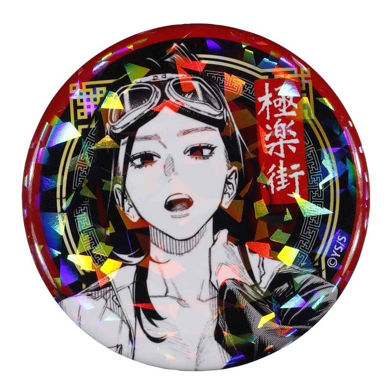 完全受注生産「ジャンプＳＱ．」オールスター缶バッジ　『極楽街』　第１弾　［１２　鐵ダ羅］　ＢＦ３