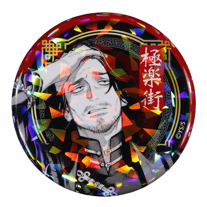 完全受注生産「ジャンプＳＱ．」オールスター缶バッジ　『極楽街』　第１弾　［１４　妹尾劉］　ＢＦ３