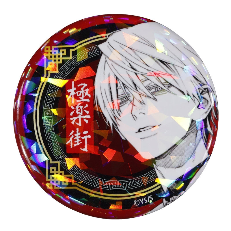 完全受注生産「ジャンプＳＱ．」オールスター缶バッジ　『極楽街』　第１弾　［１７　黄泉］　ＢＦ３
