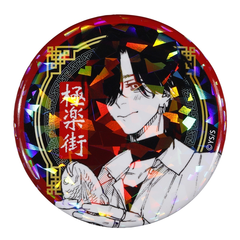 完全受注生産「ジャンプＳＱ．」オールスター缶バッジ　『極楽街』　第１弾　［１８　夜］　ＢＦ３