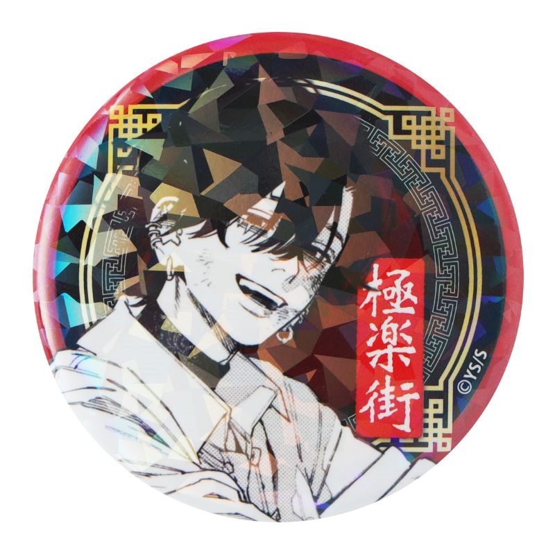完全受注生産「ジャンプＳＱ．」オールスター缶バッジ　『極楽街』　第１弾　［１９　夜］　ＢＦ３