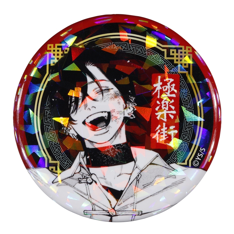 完全受注生産「ジャンプＳＱ．」オールスター缶バッジ　『極楽街』　第１弾　［２０　夜］　ＢＦ３