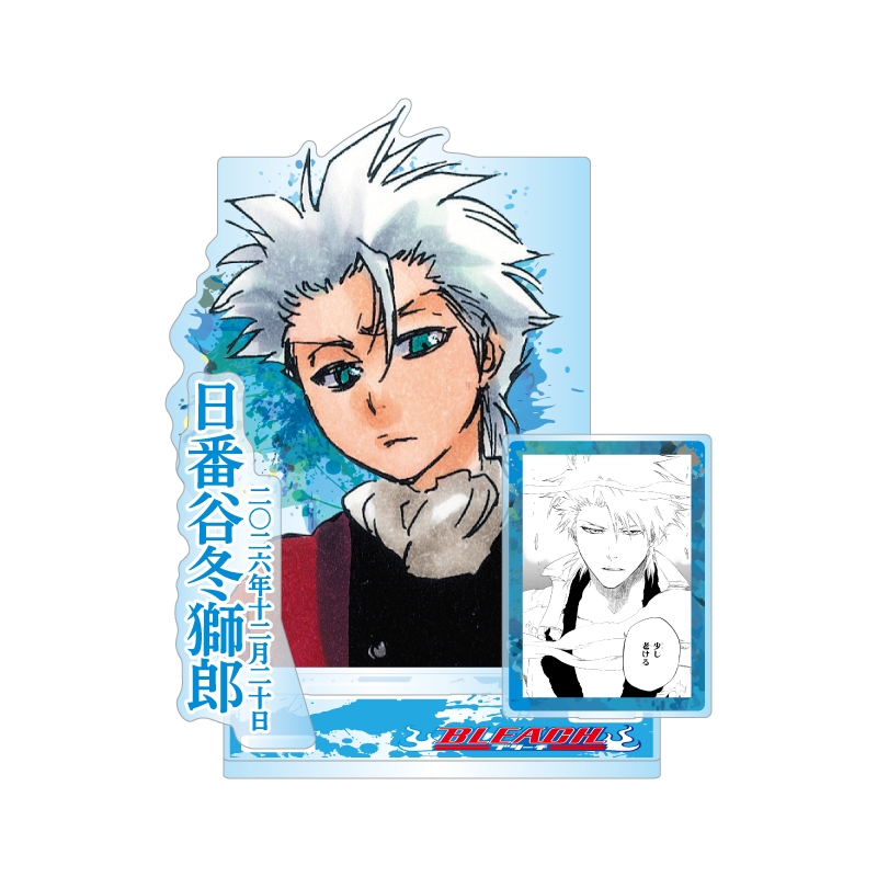 『ＢＬＥＡＣＨ』バースデイ名場面ジオラマフィギュア−ｋｉｒａｔ☆−　（箔入りアクリル）　日番谷冬獅郎　ＢＦ４