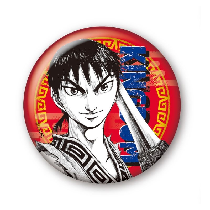 完全受注生産「週刊ヤングジャンプ」オールスター缶バッジ　『キングダム』　第１弾　［０４　信］　ＢＦ３
