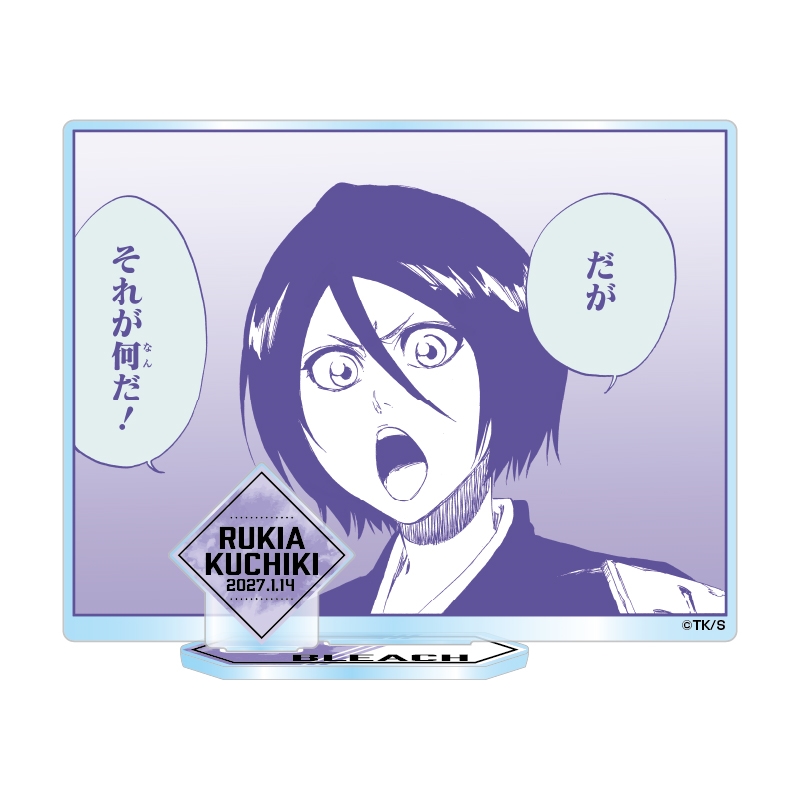 2027年1月発売『BLEACH』朽木ルキア バースデイ商品: |集英社ジャンプ