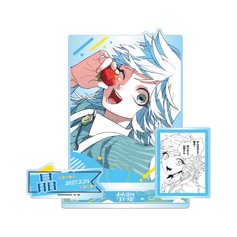『怪物事変』バースデイ名場面ジオラマフィギュア−ｋｉｒａｔ☆−　（箔入りアクリル）　晶　ＢＧ１