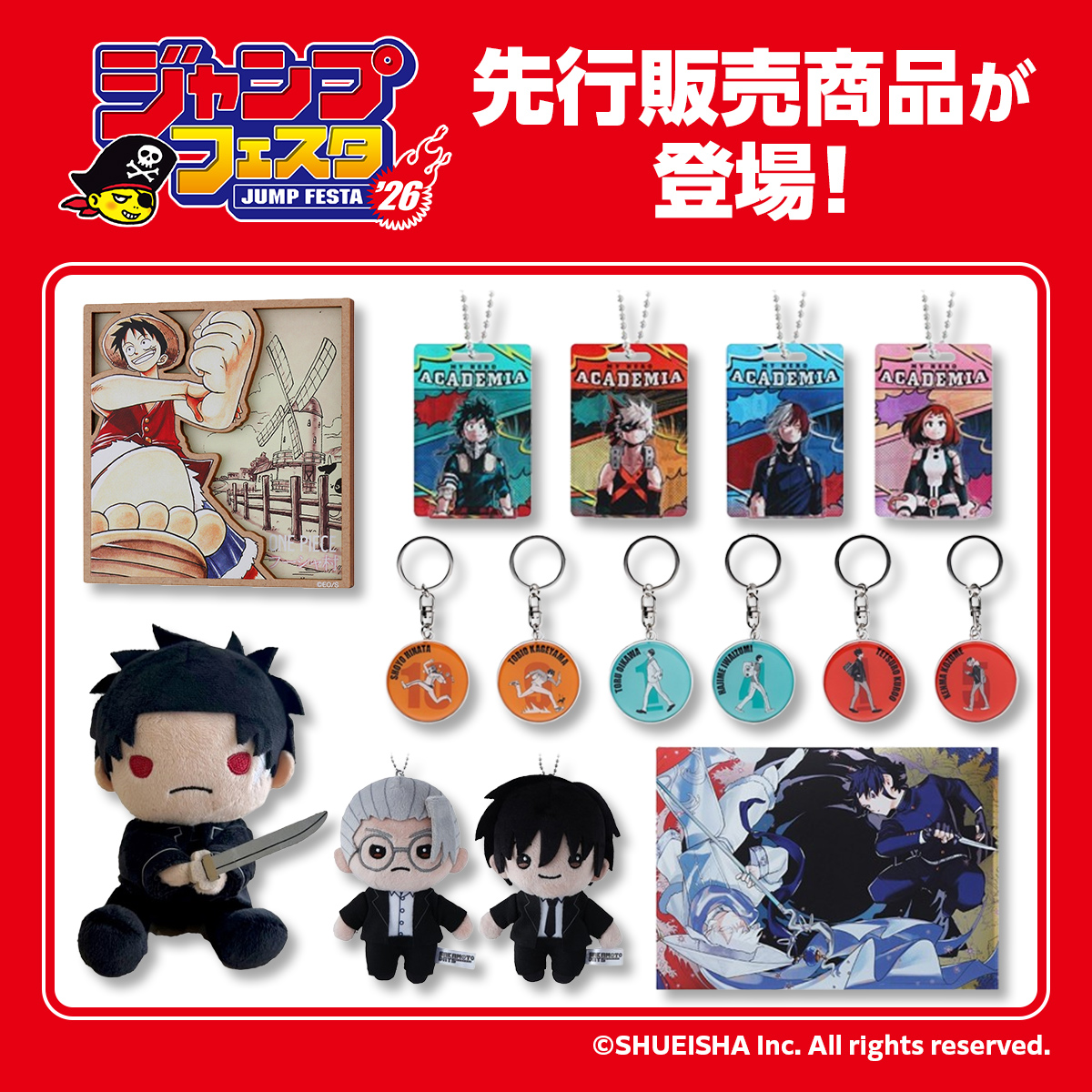JF2026先行販売商品が登場！