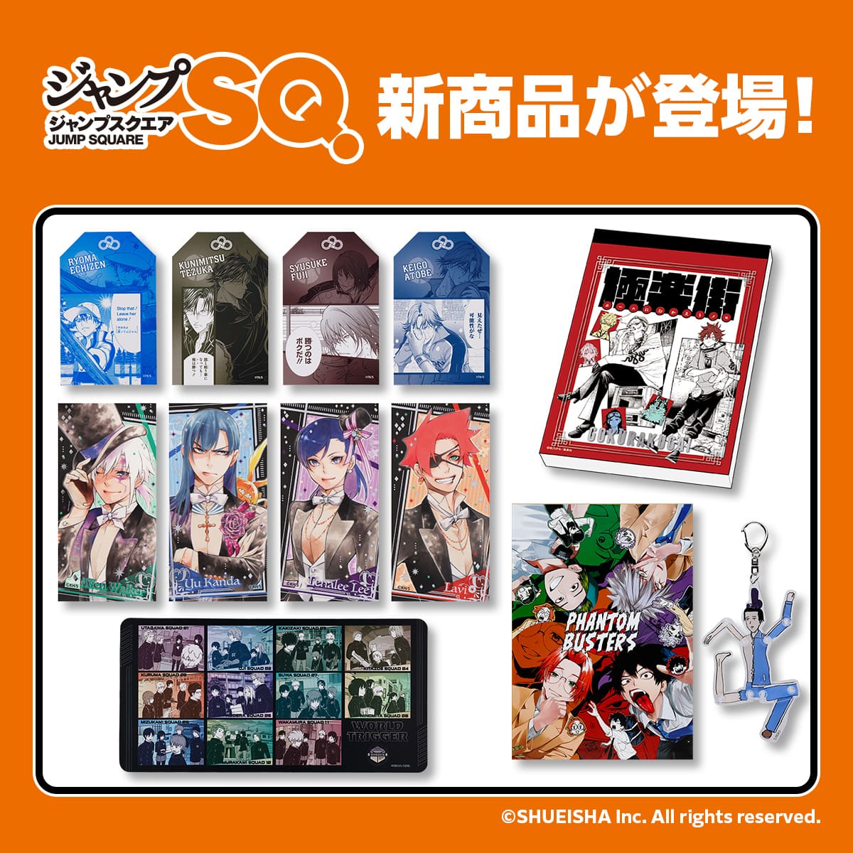 ジャンプSQ.新商品が登場！