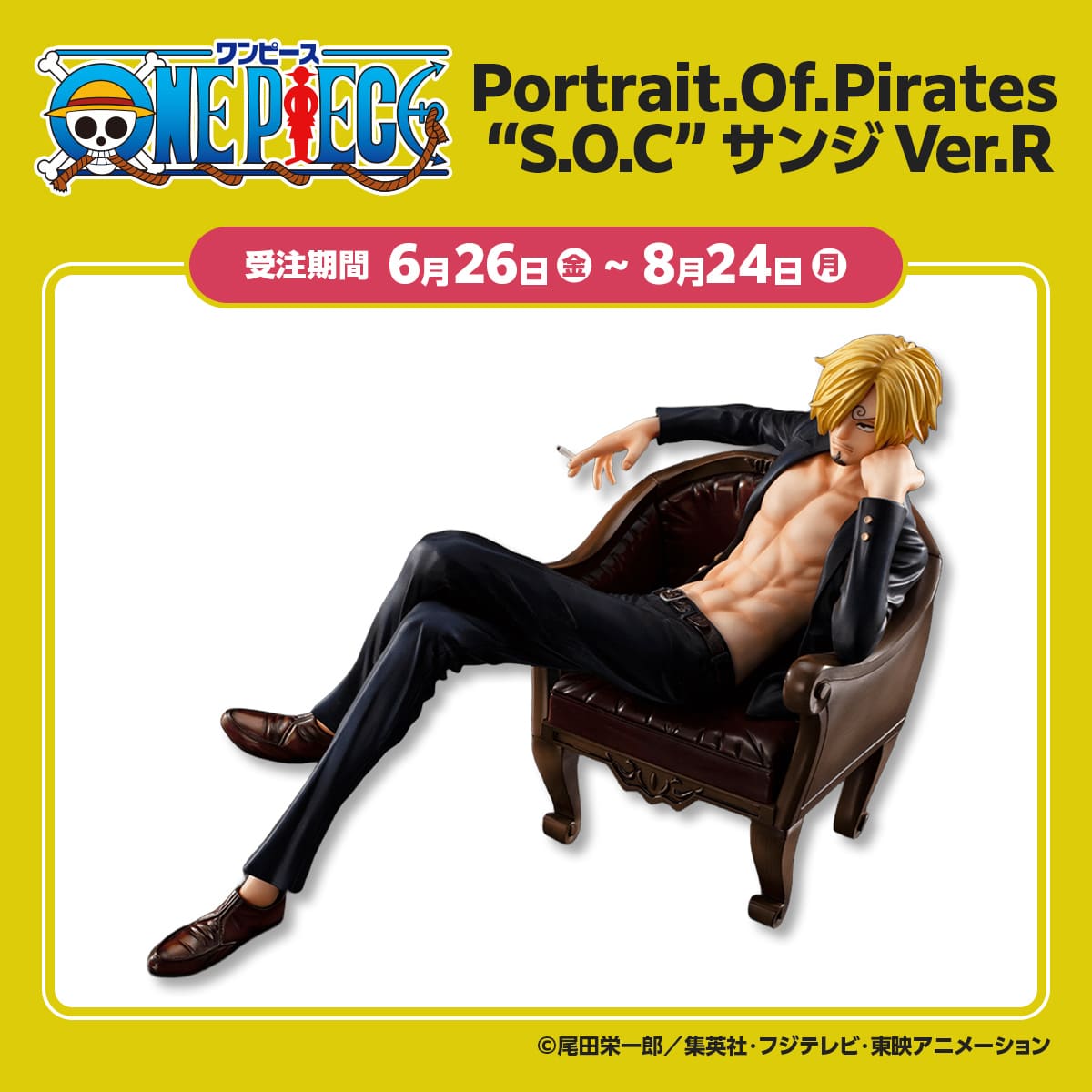『ONE PIECE』Portrait.Of.Pirates “S.O.C” サンジ Ver.