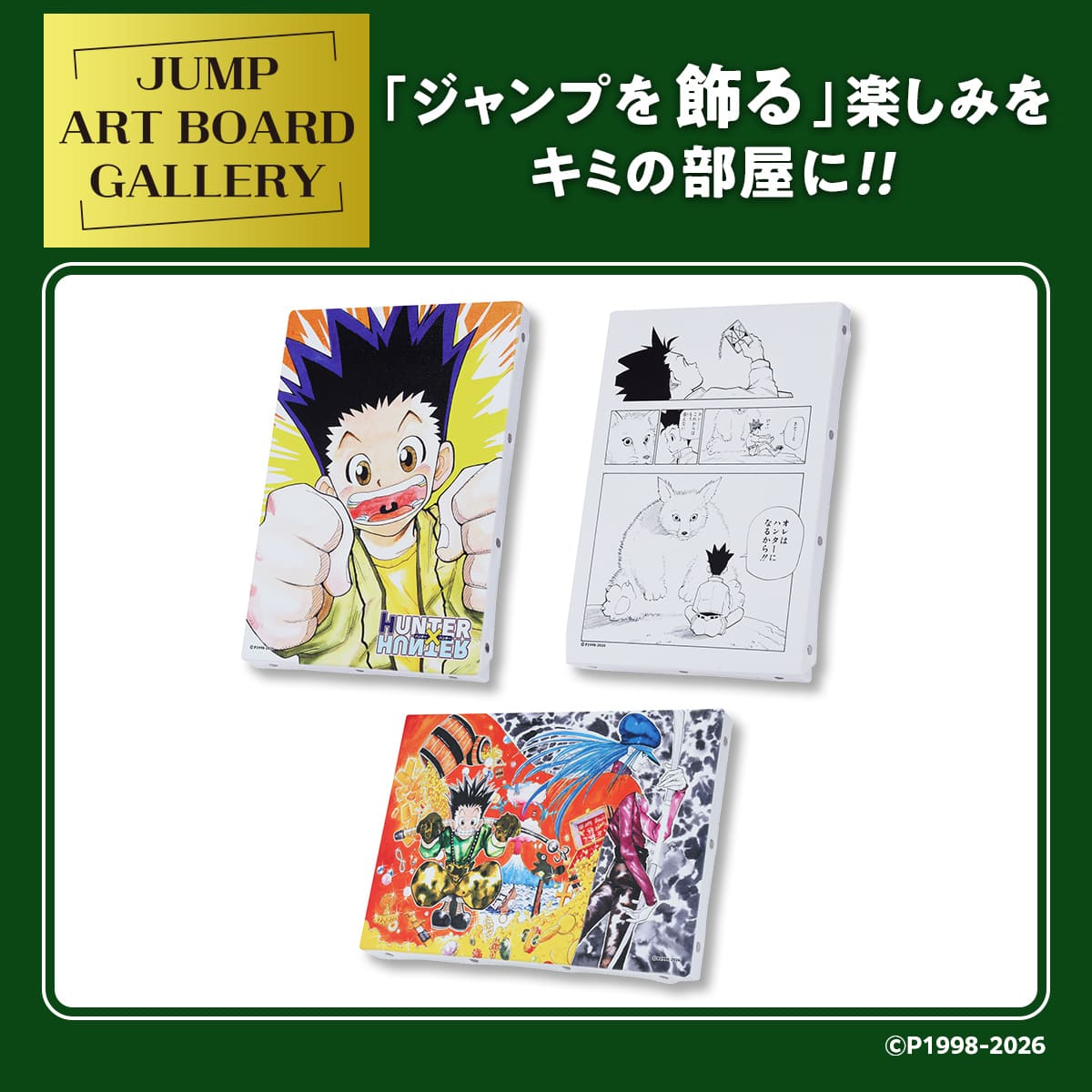 JUMP ART BOARD GALLERY