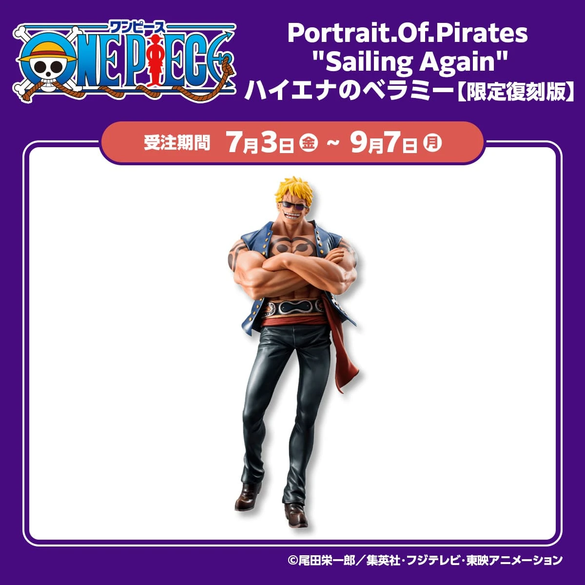 『ONE PIECE』Portrait.Of.Pirates 