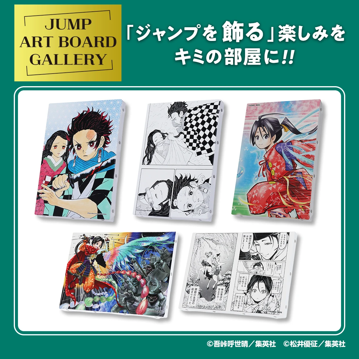 JUMP ART BOARD GALLERY