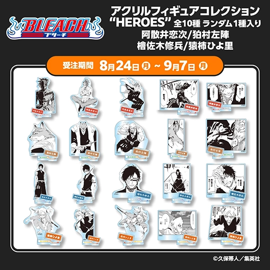 『BLEACH』アクリルフィギュアコレクション“HEROES”（全10種／ランダム1種入り）阿散井恋次/狛村左陣/檜佐木修兵/猿柿ひよ里
