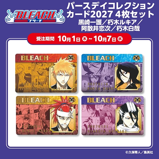 『BLEACH』バースデイコレクションカード２０２７　４枚セット（黒崎一護／朽木ルキア／阿散井恋次／朽木白哉）　