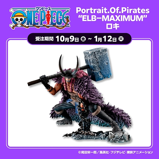 『ONE PIECE』Portrait.Of.Pirates “ELB－MAXIMUM” ロキ