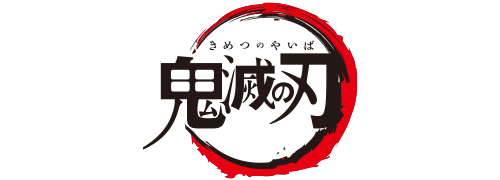 作品名/か行/鬼滅の刃|集英社ジャンプキャラクターズストア