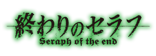 作品名/あ行/終わりのセラフ|集英社ジャンプキャラクターズストア